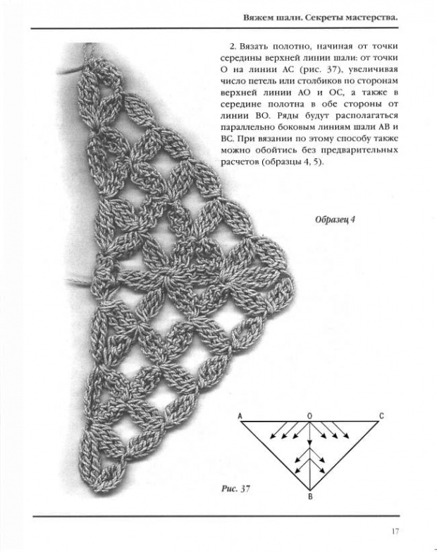 Видео крючком для шалей начинающих. Красивый узор для шали. Схема шали крючком. Шали крючком со схемами и описанием. Схемы вязания шалей крючком.