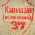 #graffiti #kijow #ukraina